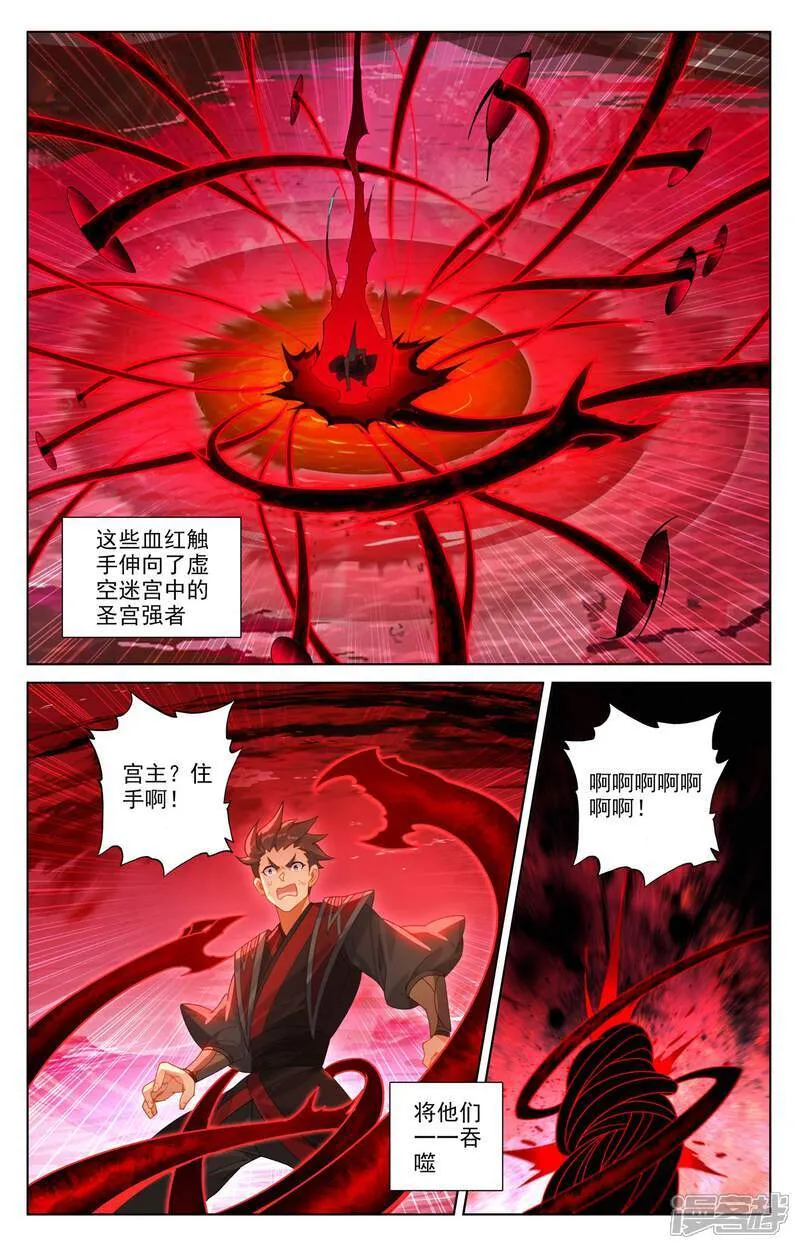 第626话上 圣元入圣 第6页