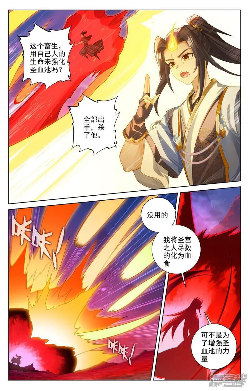 第626话上 圣元入圣 第8页
