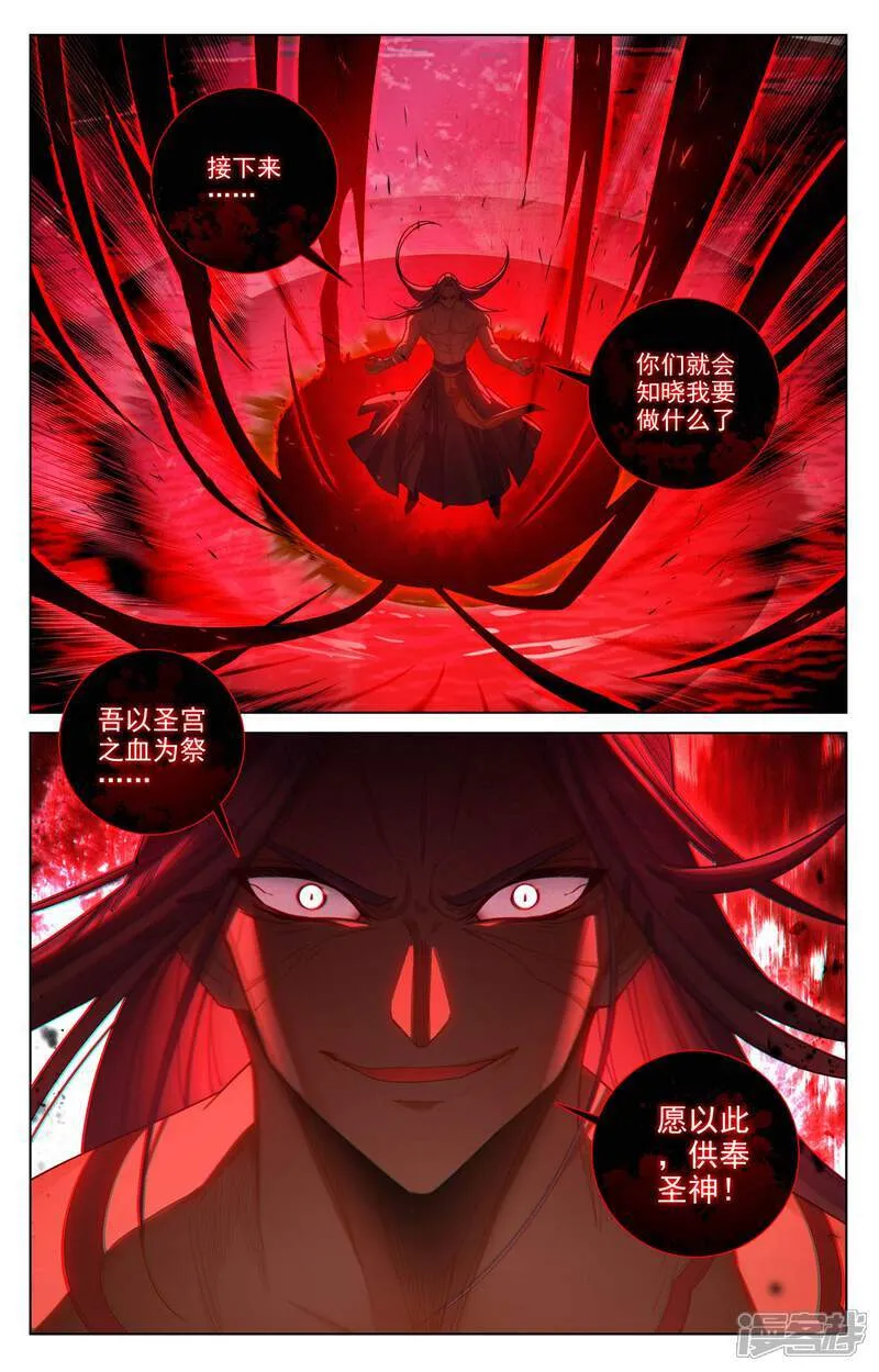第626话上 圣元入圣 第9页