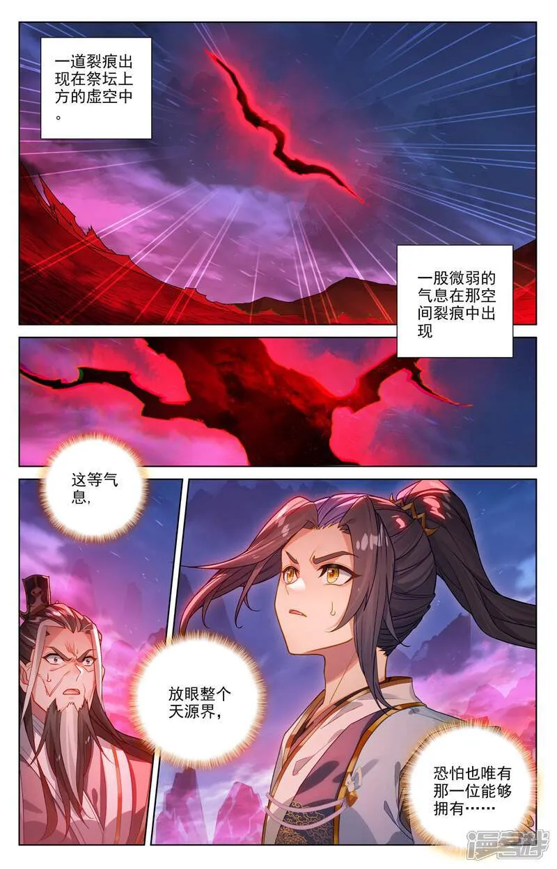 第626话下 圣元入圣 第3页