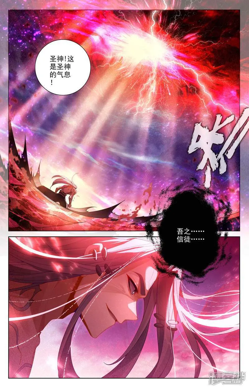第626话下 圣元入圣 第4页