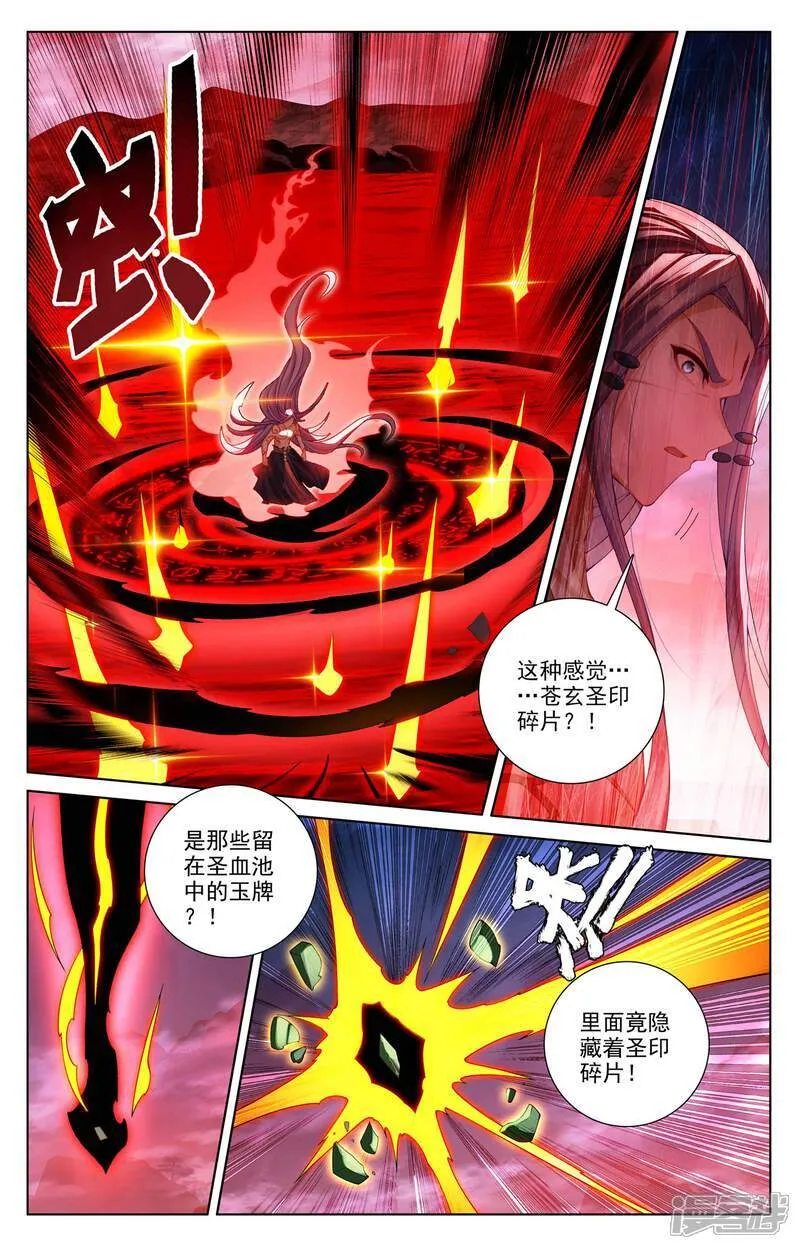 第626话下 圣元入圣 第8页