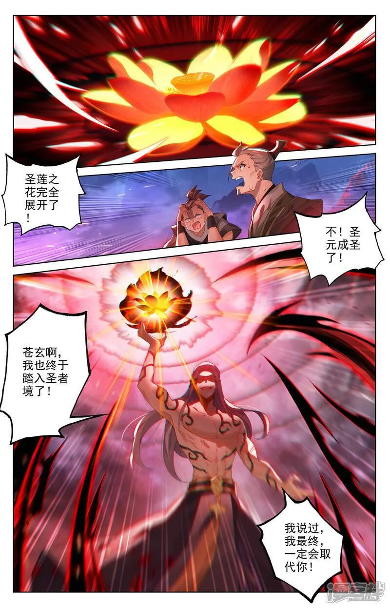 第627话上 圣印再显 第4页