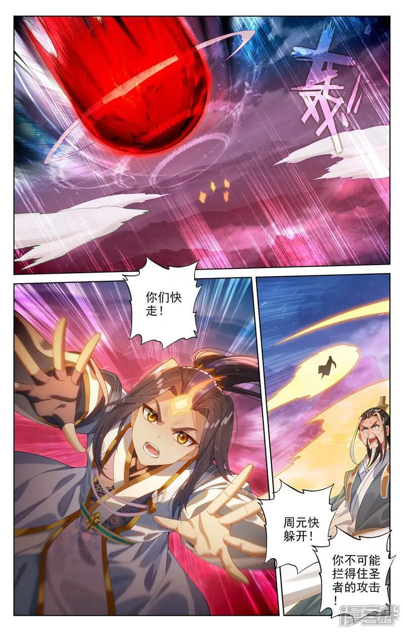 第627话上 圣印再显 第6页