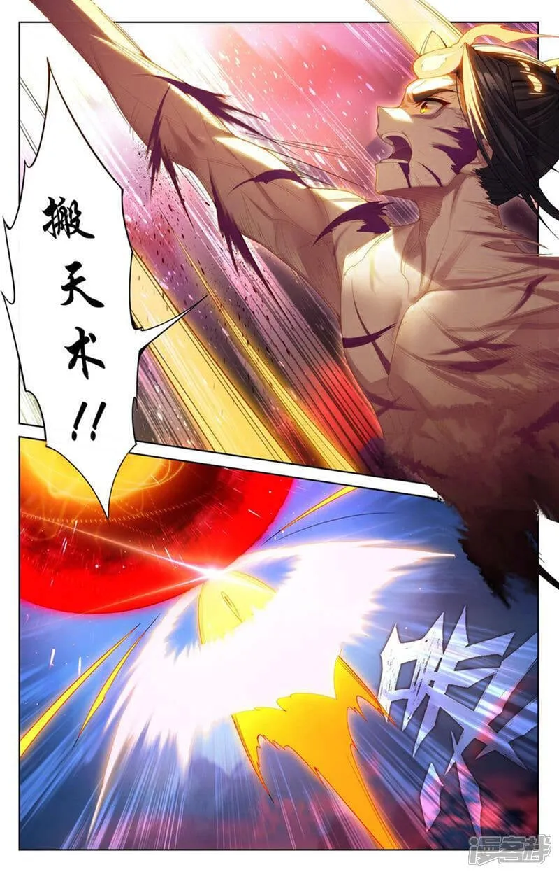 第627话上 圣印再显 第9页