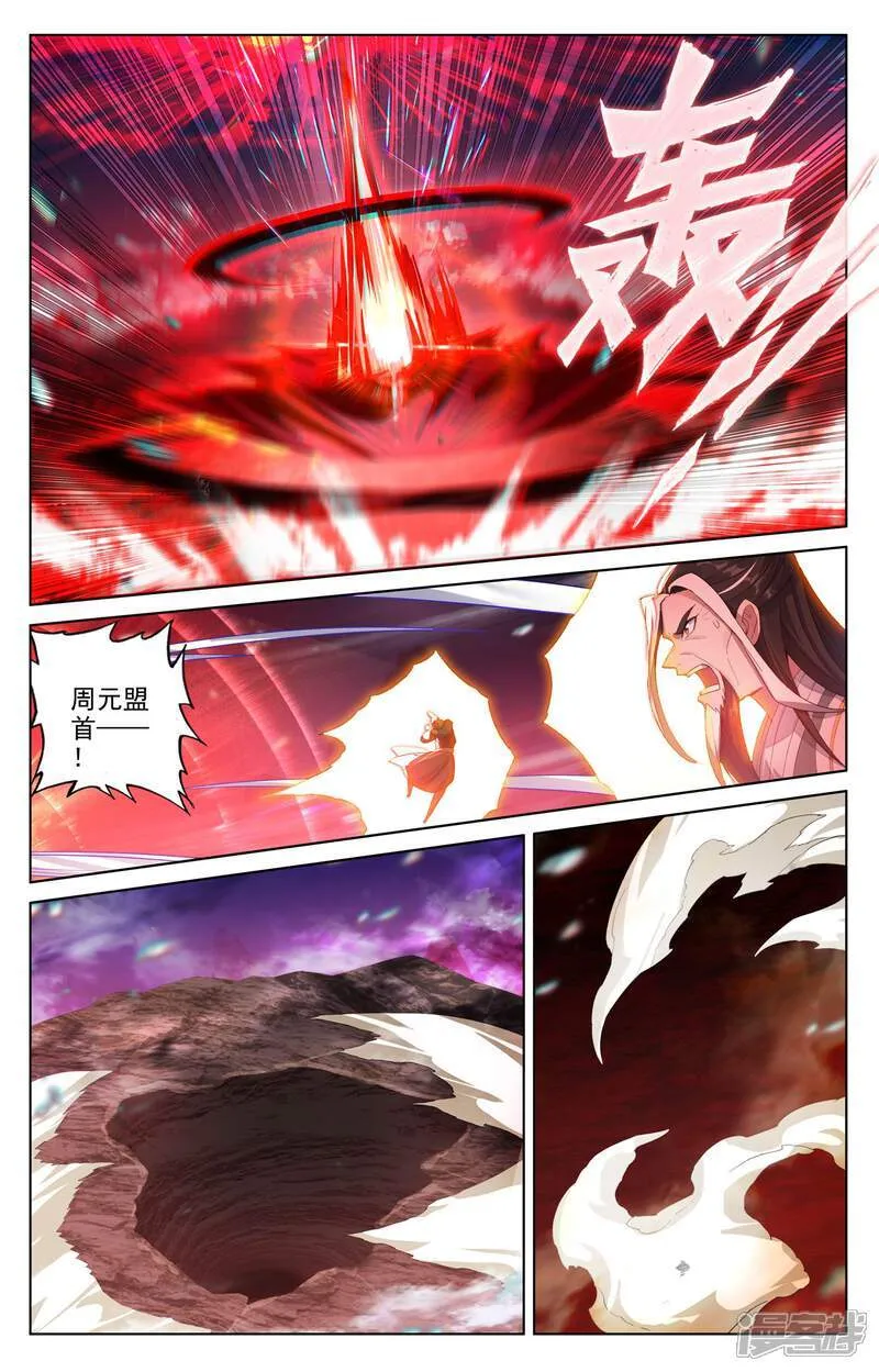 第627话下 圣印再显 第2页