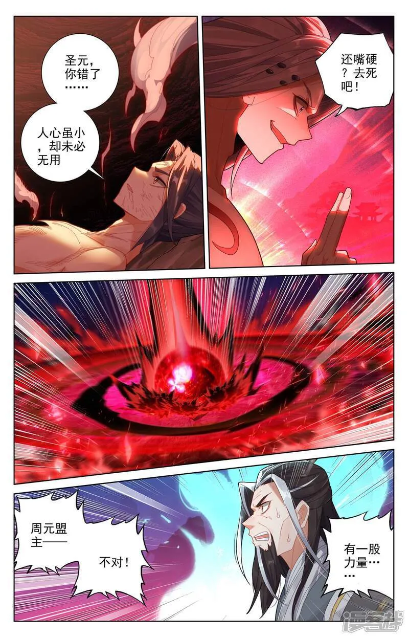 第627话下 圣印再显 第5页
