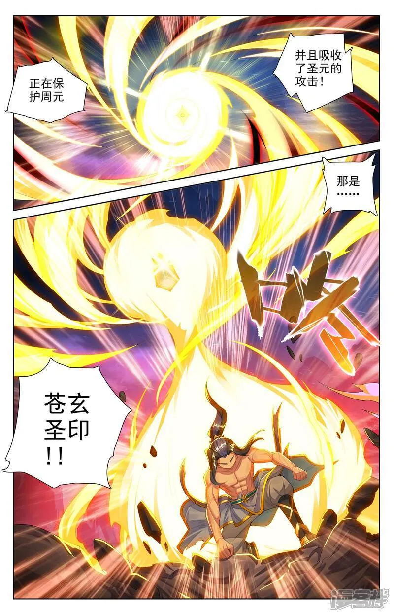 第627话下 圣印再显 第6页