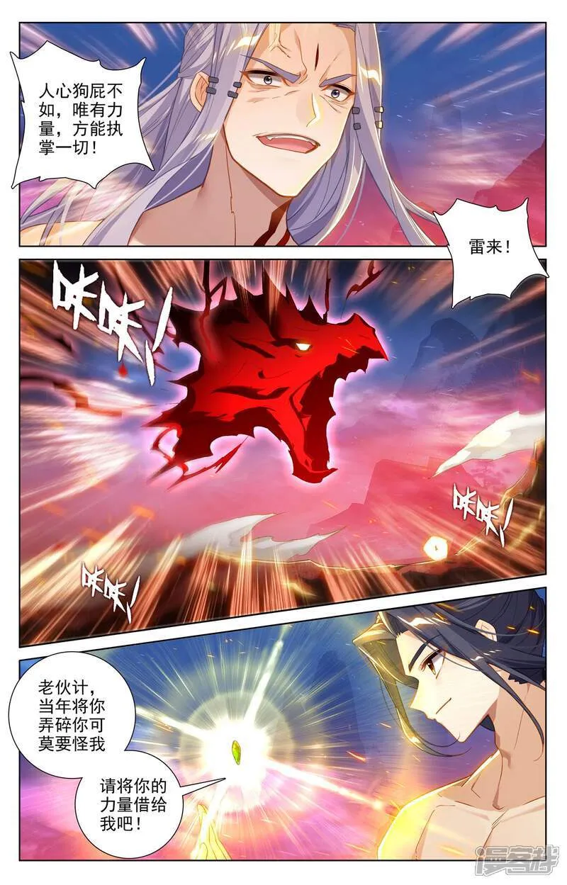 第627话下 圣印再显 第8页