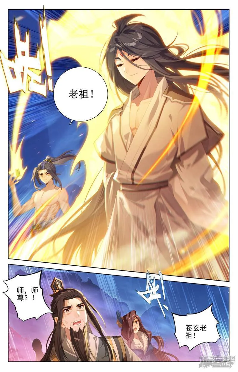 第628话上 天地灾劫 第4页