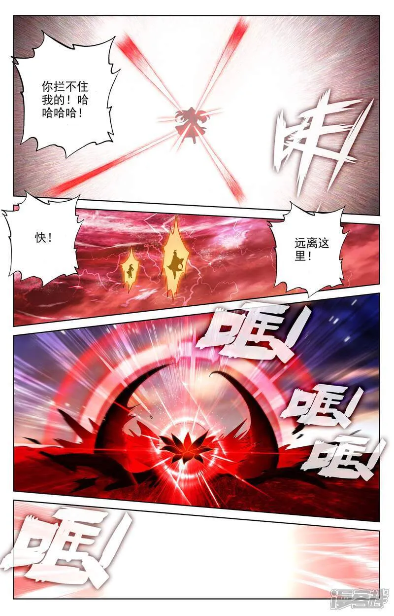 第628话下 天地灾劫 第5页