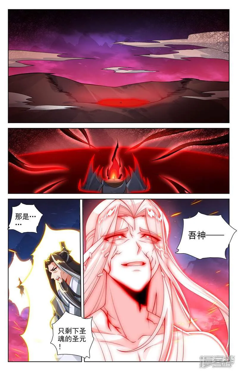 第628话下 天地灾劫 第6页