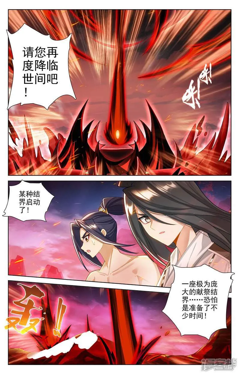 第628话下 天地灾劫 第7页