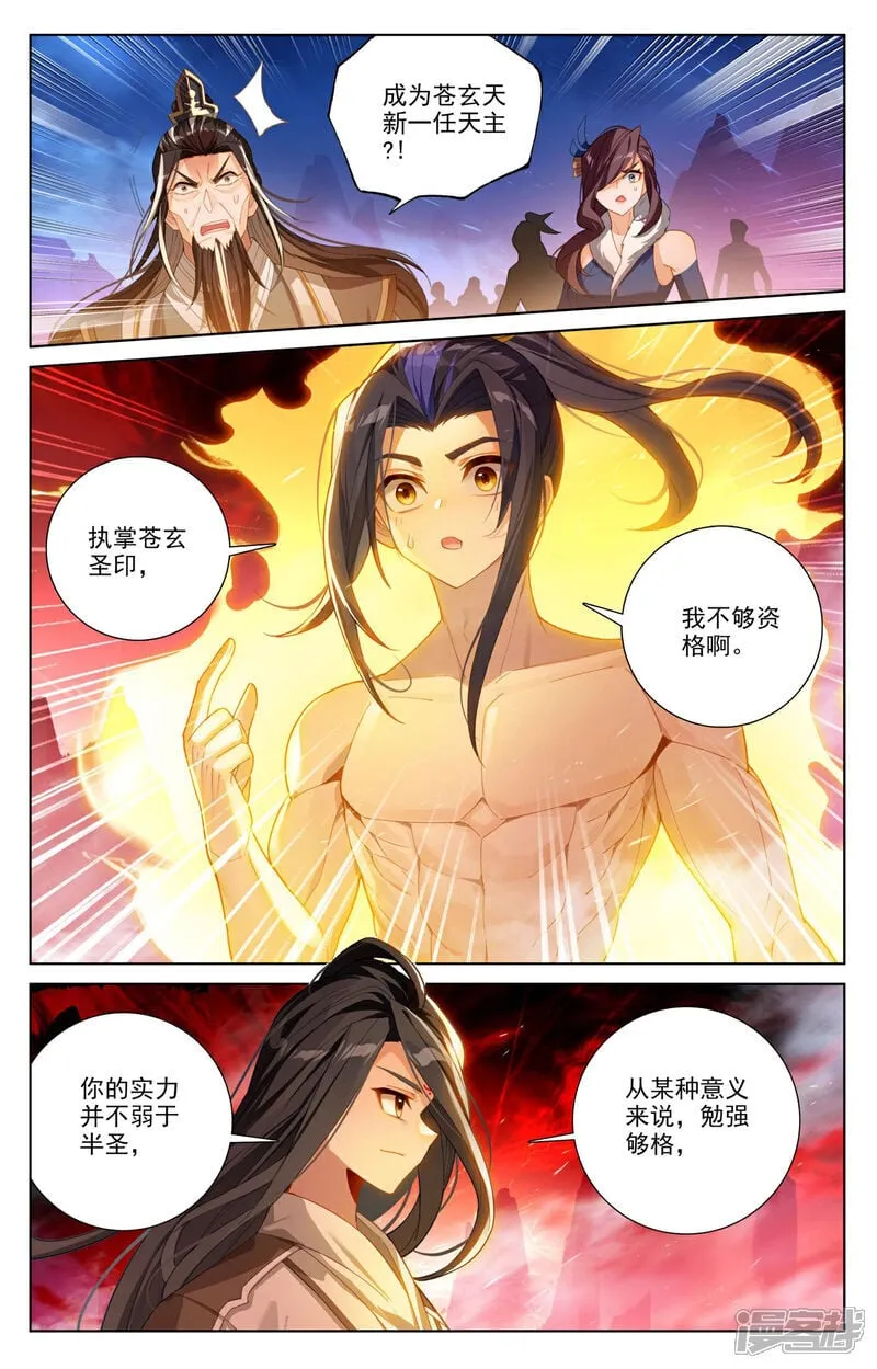 第629话上 归来天主 第2页
