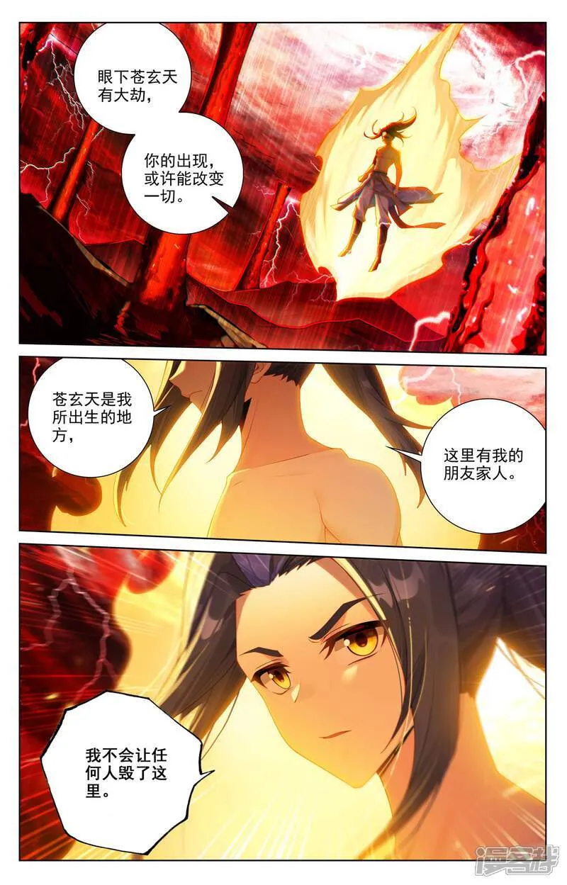 第629话上 归来天主 第3页