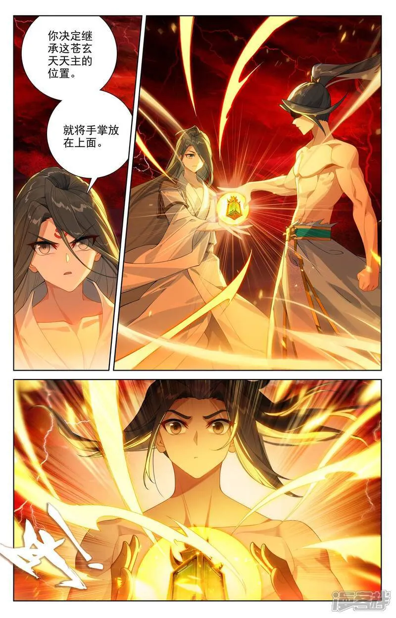 第629话上 归来天主 第4页