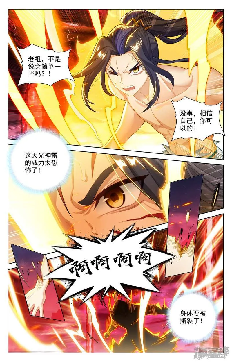 第629话上 归来天主 第7页