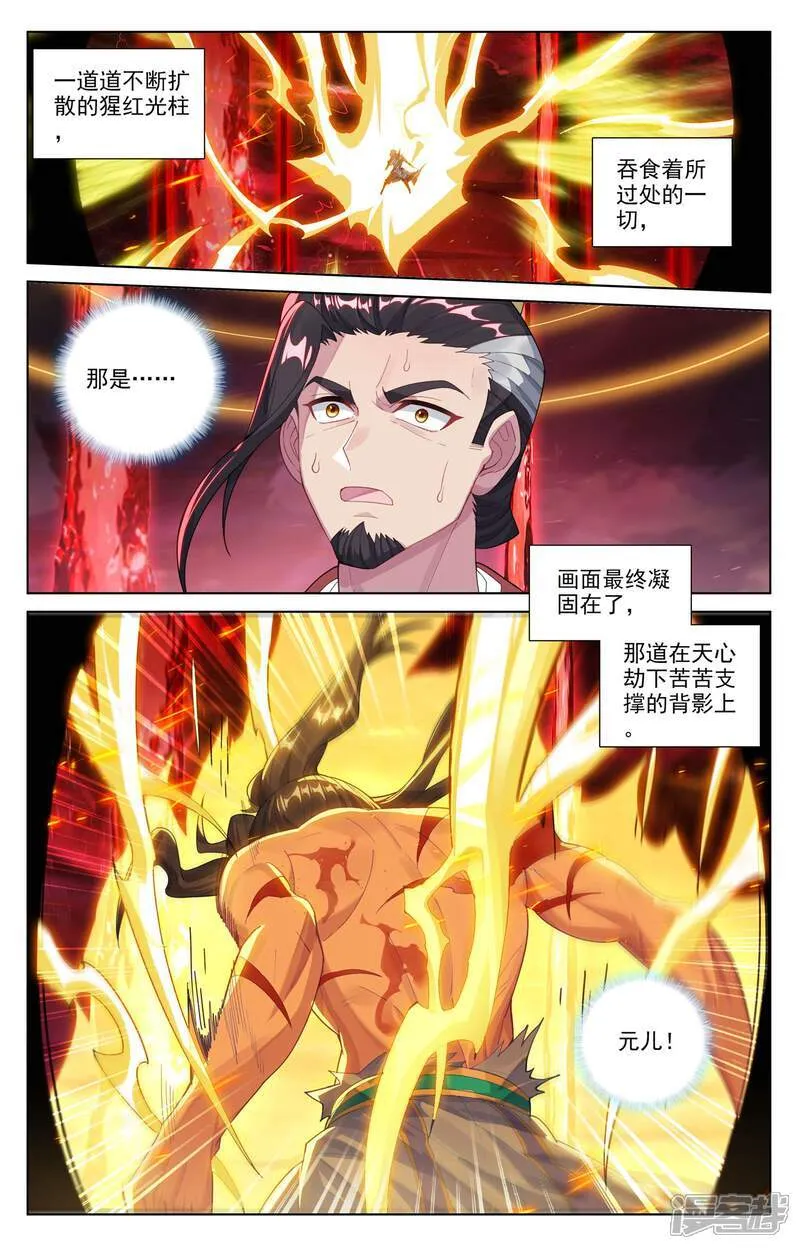 第629话上 归来天主 第9页