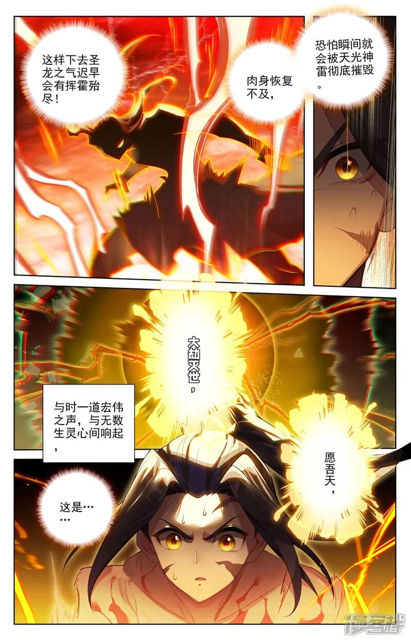 第629话下 归来天主 第2页