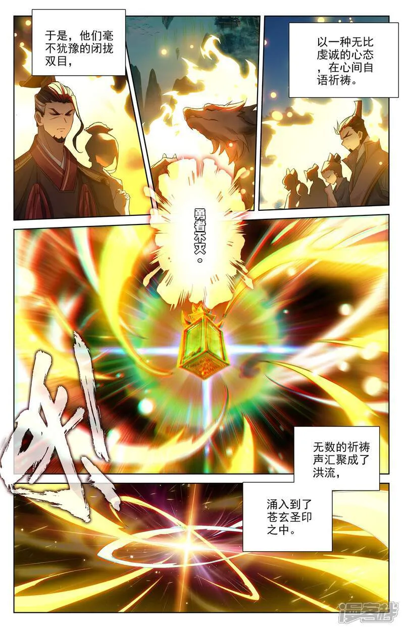 第629话下 归来天主 第3页