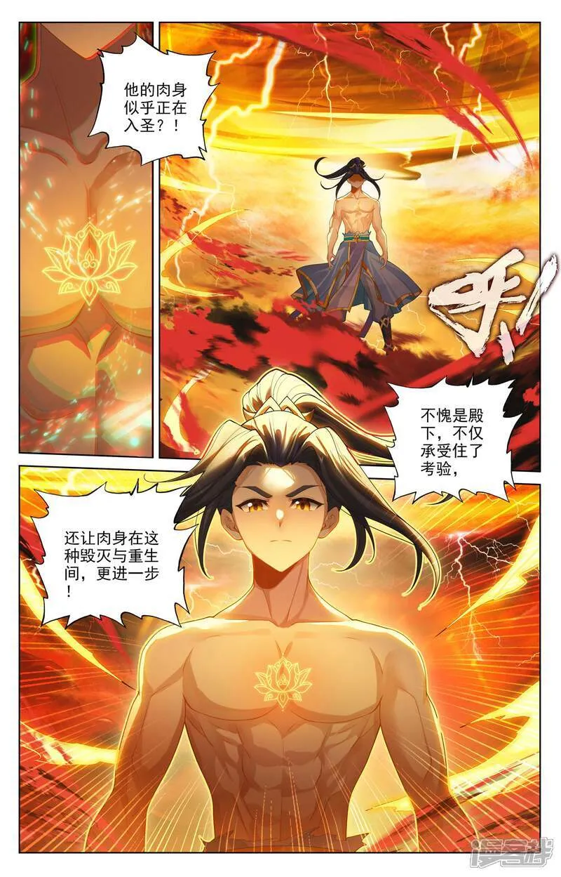 第629话下 归来天主 第5页