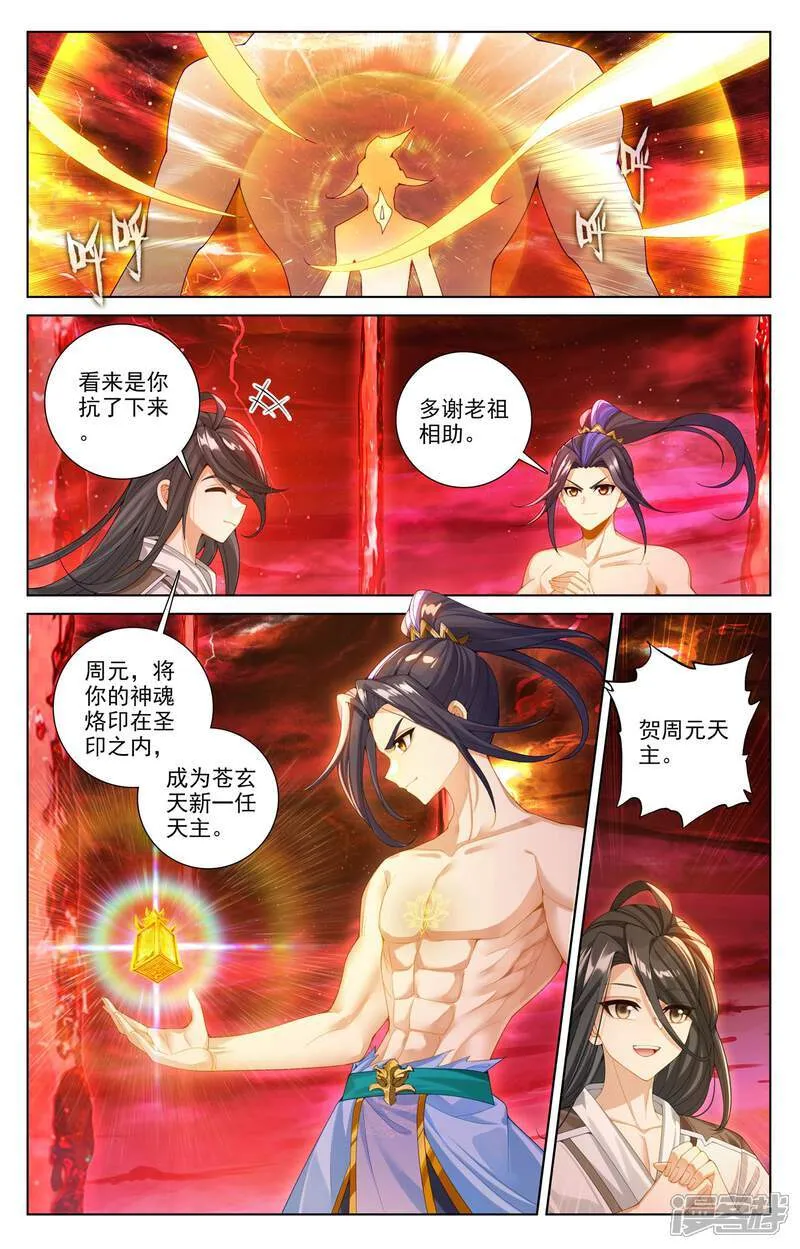 第629话下 归来天主 第6页