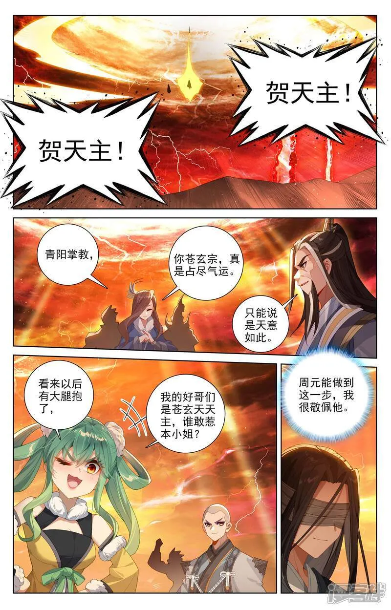 第629话下 归来天主 第7页