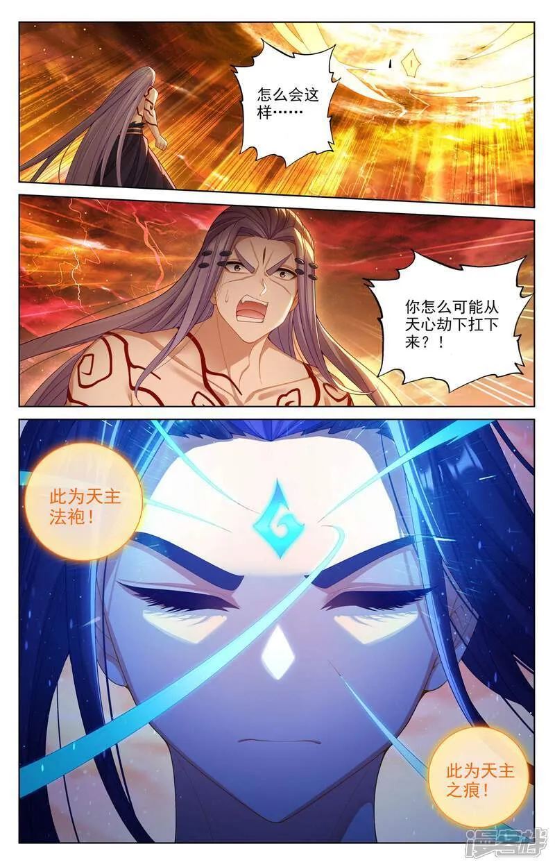 第629话下 归来天主 第8页