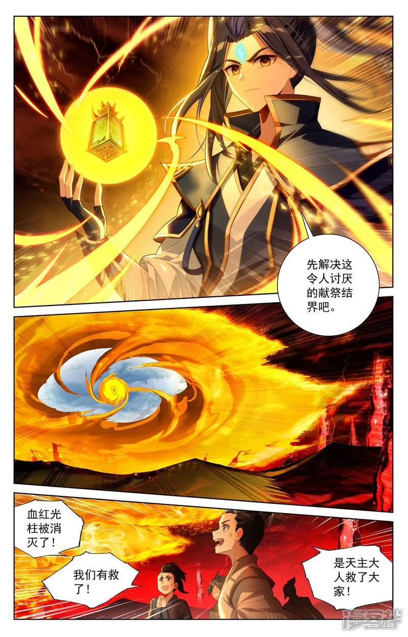 第630话上 八圣御敌 第2页