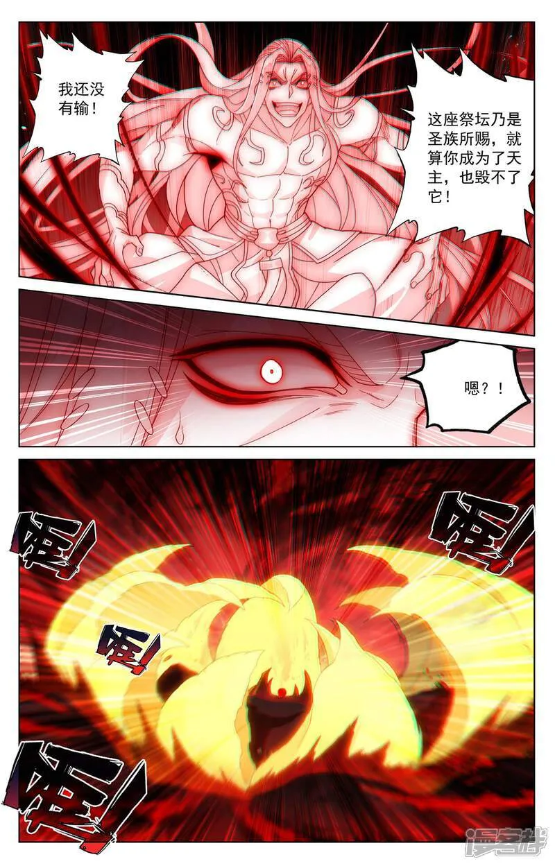 第630话上 八圣御敌 第3页
