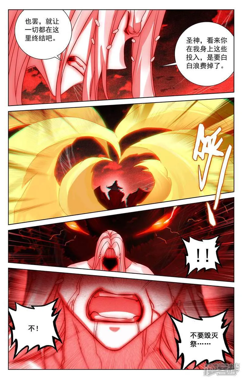 第630话上 八圣御敌 第5页