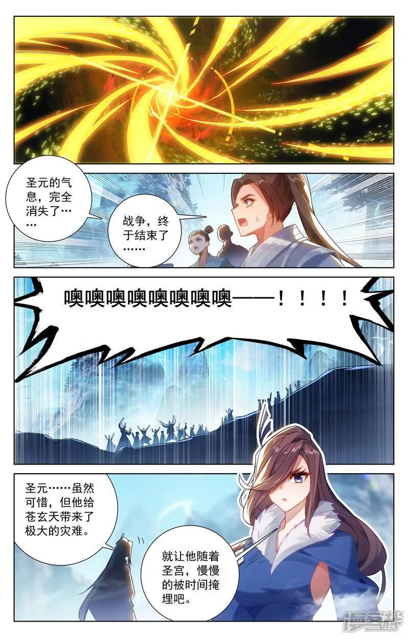 第630话上 八圣御敌 第6页
