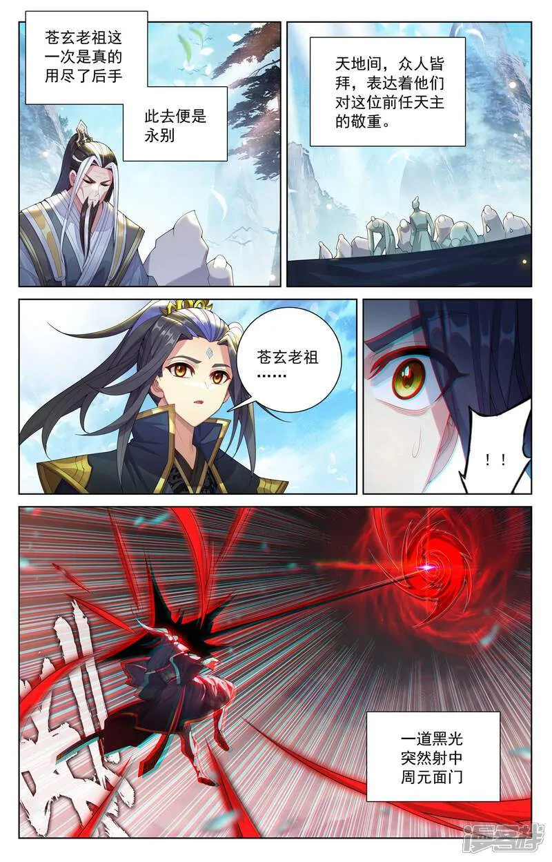 第630话上 八圣御敌 第9页