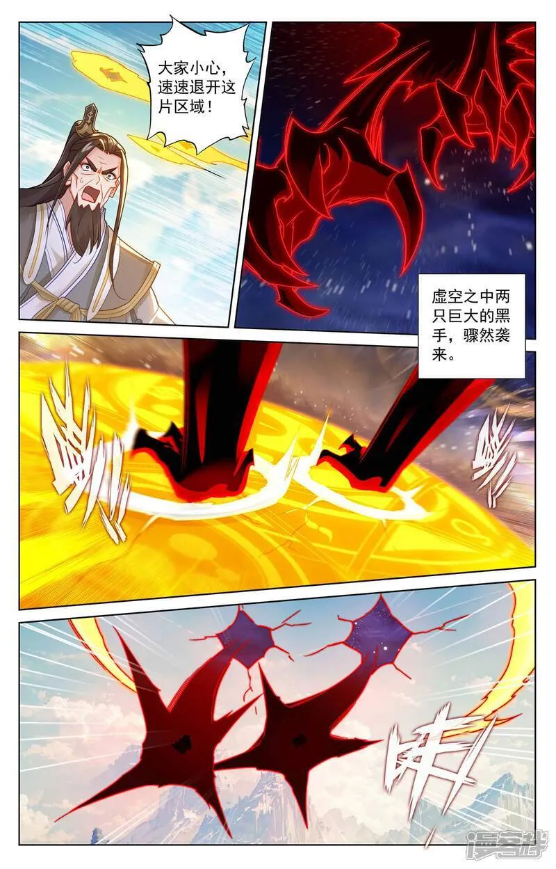 第630话下 八圣御敌 第4页