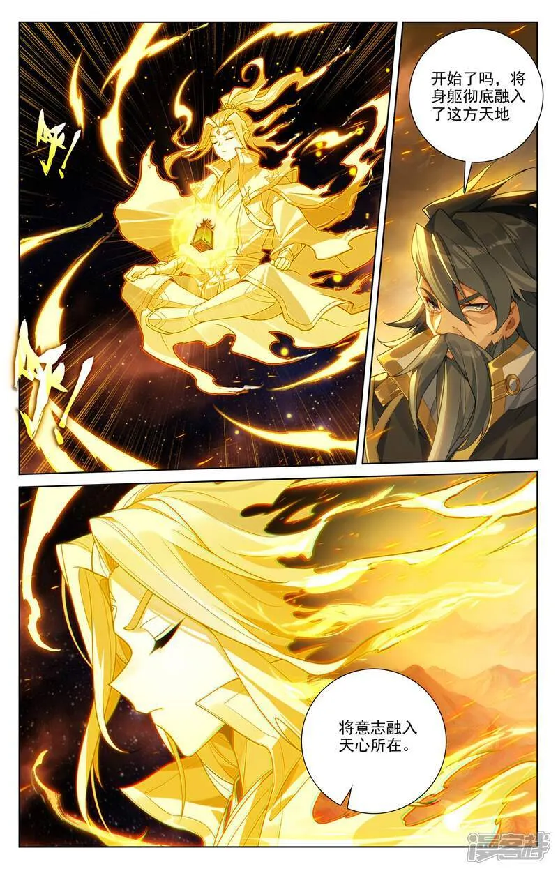 第631话上 周元入圣 第3页