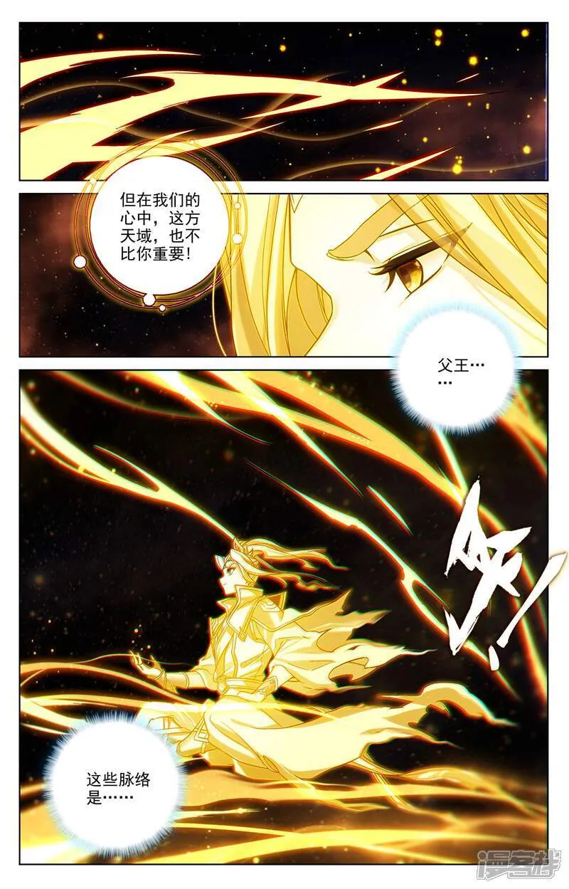 第631话上 周元入圣 第5页