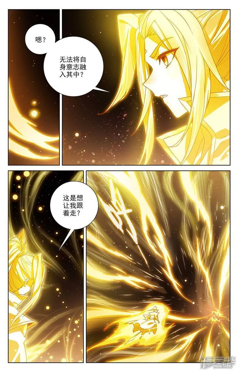 第631话上 周元入圣 第6页