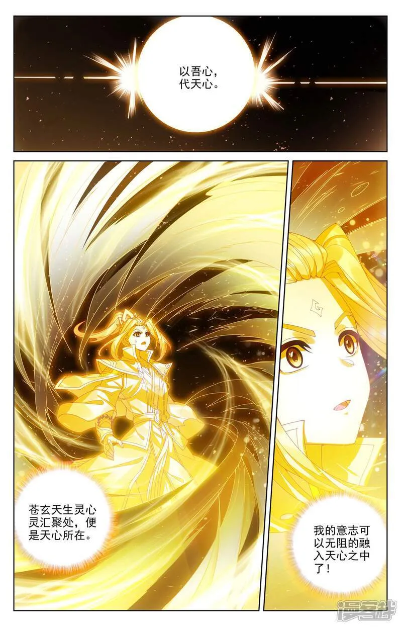 第631话下 周元入圣 第2页