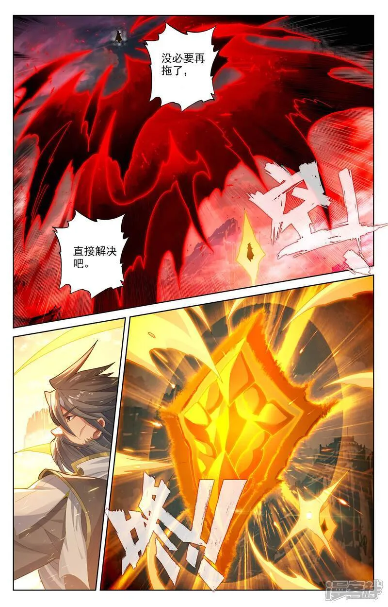 第631话下 周元入圣 第5页