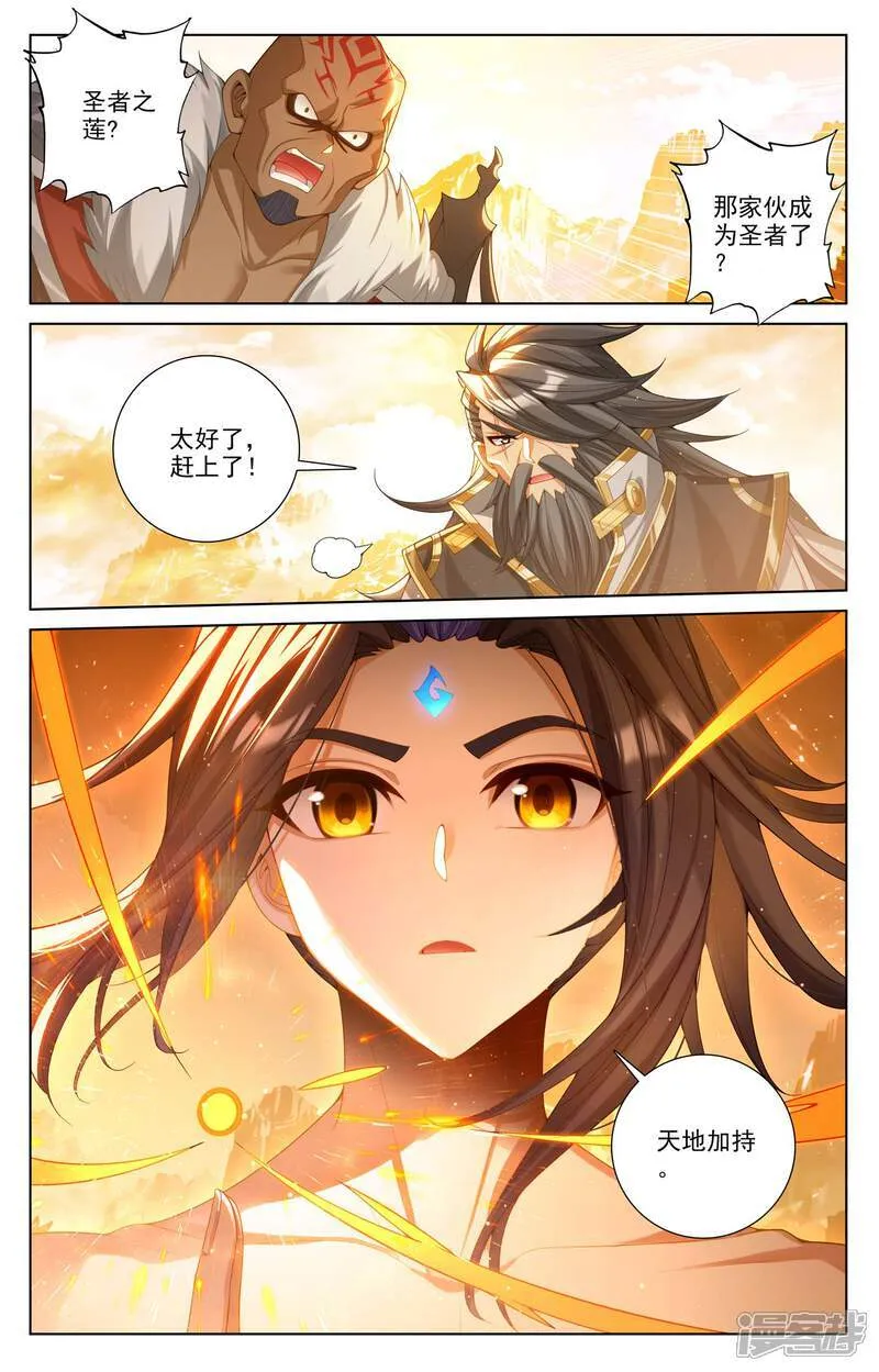 第631话下 周元入圣 第9页