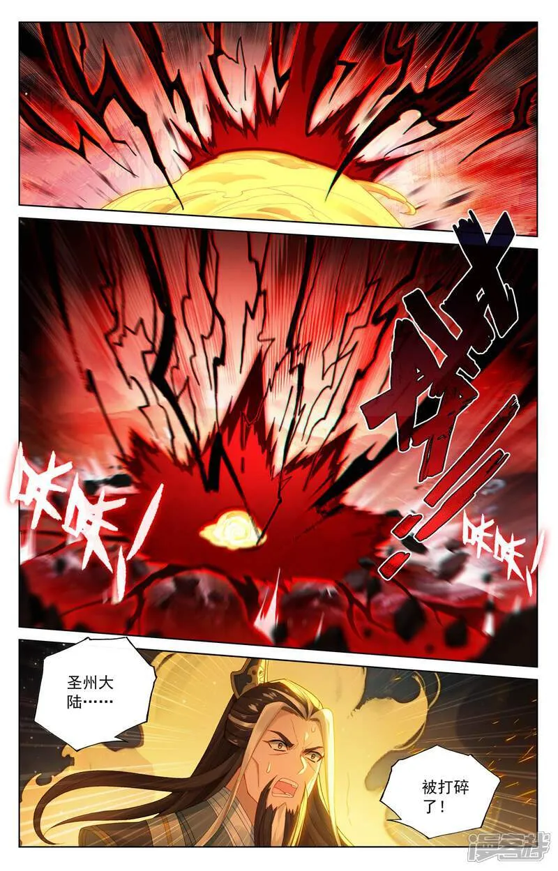 第632话上 圣族目的 第3页