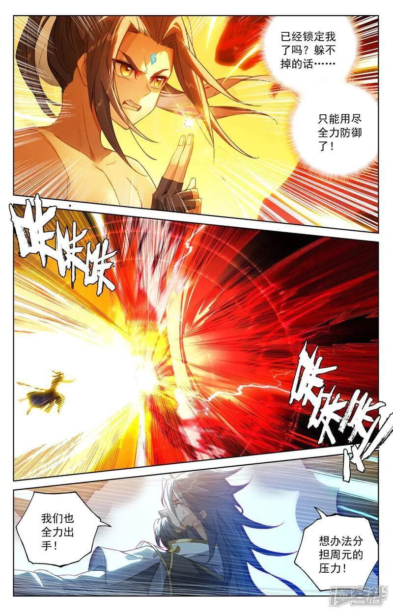 第632话上 圣族目的 第13页