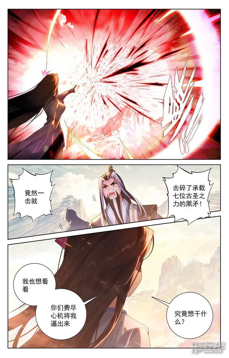 第632话下 圣族目的 第8页