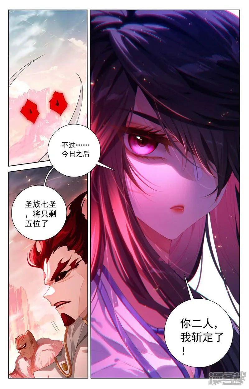第632话下 圣族目的 第9页