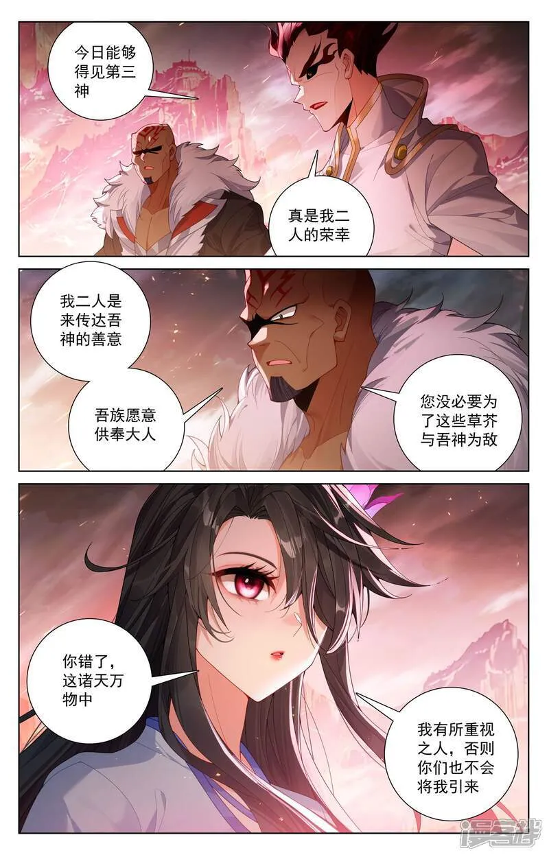 第633话上 二神初见 第2页