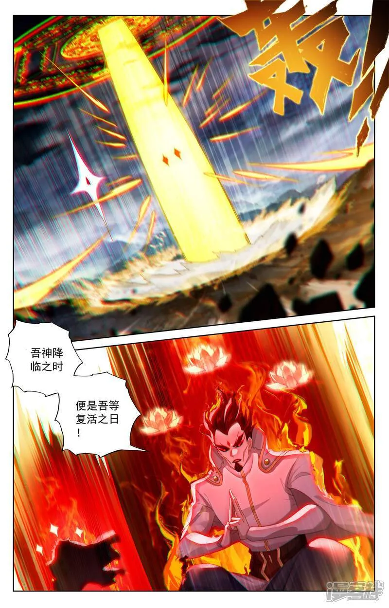 第633话上 二神初见 第4页