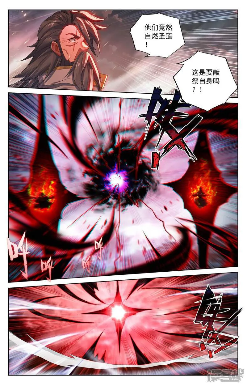 第633话上 二神初见 第5页