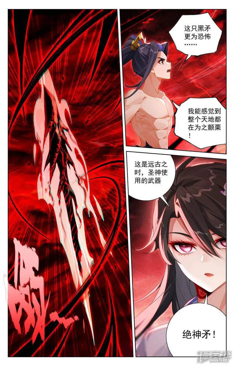 第633话上 二神初见 第6页