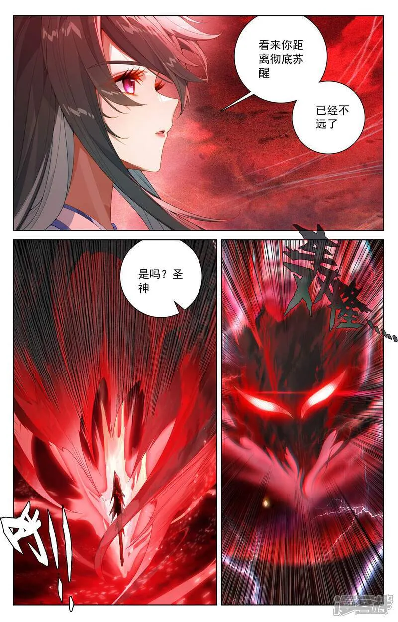第633话上 二神初见 第7页