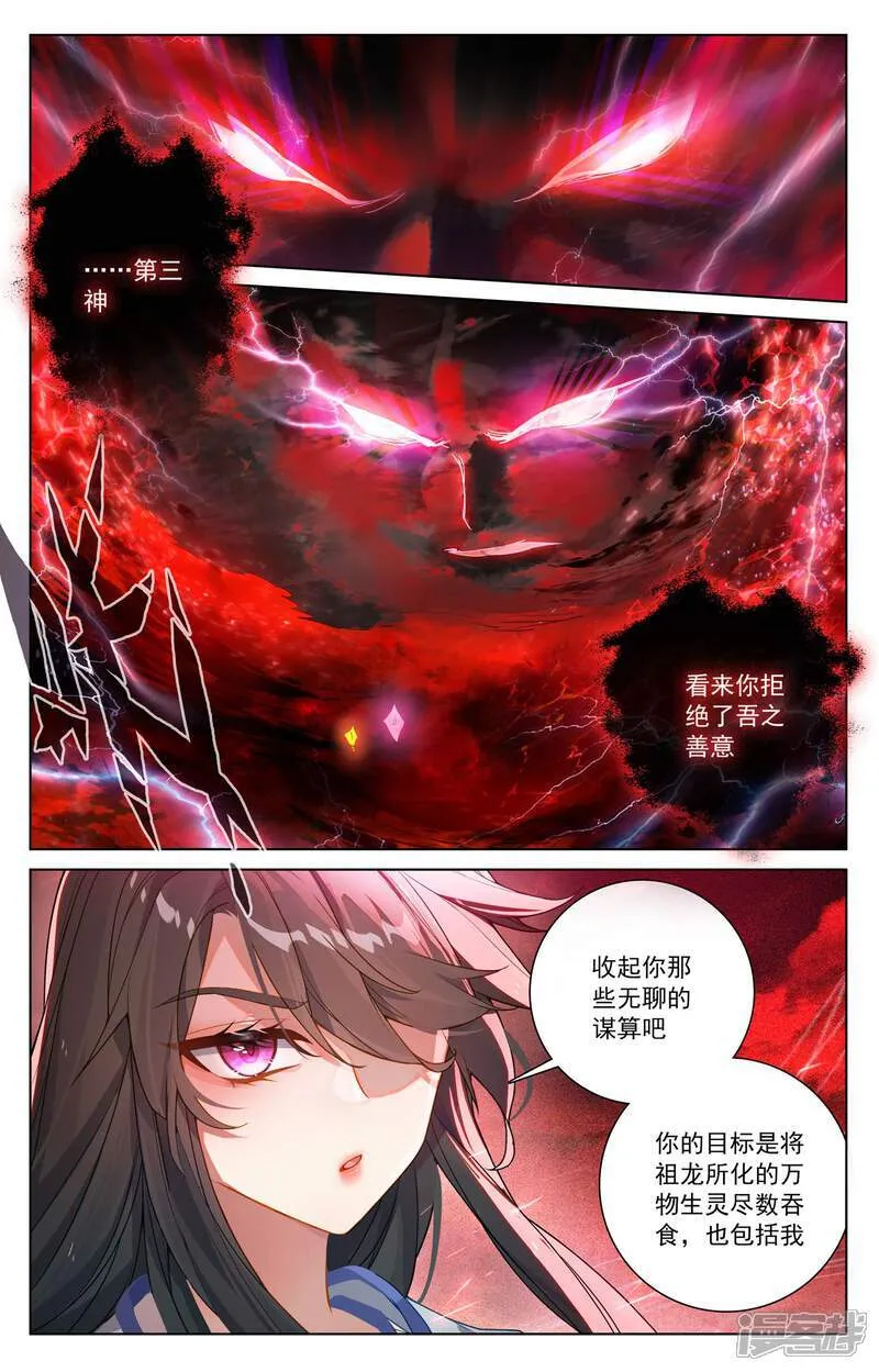 第633话上 二神初见 第8页